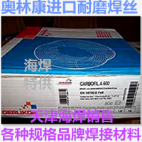 进口瑞士奥林康CARBOFIL A600耐磨堆焊实芯焊丝