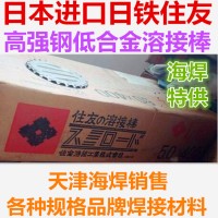 日本住友L-62拉力王焊条日本住友溶接棒