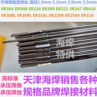 ER316L不锈钢焊丝 ER316L不锈钢气保焊丝