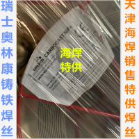 CARBOCAST NiFe瑞士奥林康铸铁焊丝球墨焊丝