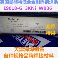 英国曼彻特1NiMo.B焊条E9018-G