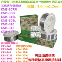 内蒙古集宁利泰KFW-2594不锈钢气保芯焊丝