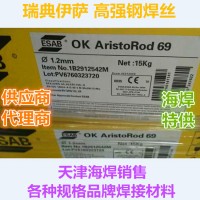 瑞典伊萨焊丝OK AristoRod 69高强钢焊丝