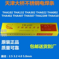 大桥THA102 E308-16不锈钢焊条