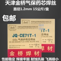 JQ.MG80-G气保焊丝