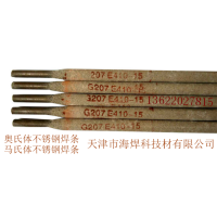 G202/G207铬不锈钢电焊条E410-16