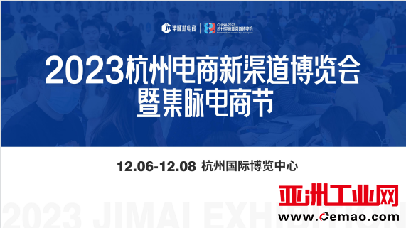 杭州展会111
