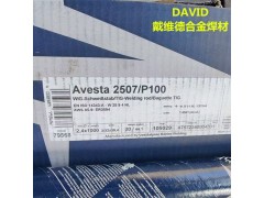 Avesta 2507/P100伯乐双相不锈钢焊丝