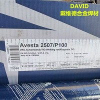 Avesta 2507/P100伯乐双相不锈钢焊丝