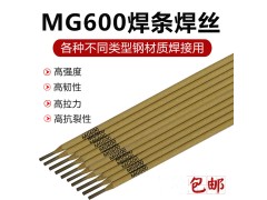 MG600美国进口锘镍合金钢焊条