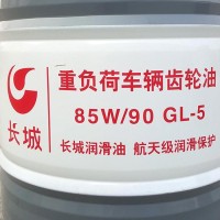 批发的长城车辆齿轮油85W90GL-5 减速齿轮箱油