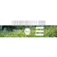 好展位，点我！2023上海茶博会下半年