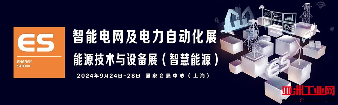 2024智能电网展横幅