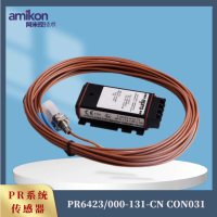 PR6423/000-131-CN CON031轴振传感器