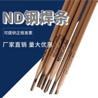 ND钢专用焊条 09CrCuSb耐酸考登钢电焊条