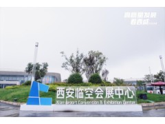 2023西北西安第八届国际植保信息交流暨植保机械展