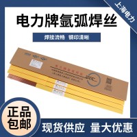 17-4沉淀硬化型焊条 ER630不锈钢焊丝