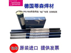 德国蒂森进口P91/T91焊丝 ER90S-B9耐热钢焊丝