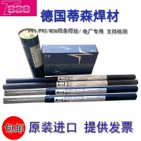 德国蒂森进口P91/T91焊丝 ER90S-B9耐热钢焊丝