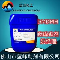 DMDMH二羟甲基海因乙内酰脲-CAS:6440-58-0