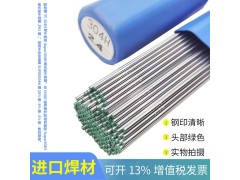 ER2594进口双相不锈钢焊丝实用说明