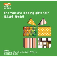 香港礼品展2025年香港礼品赠品展览会