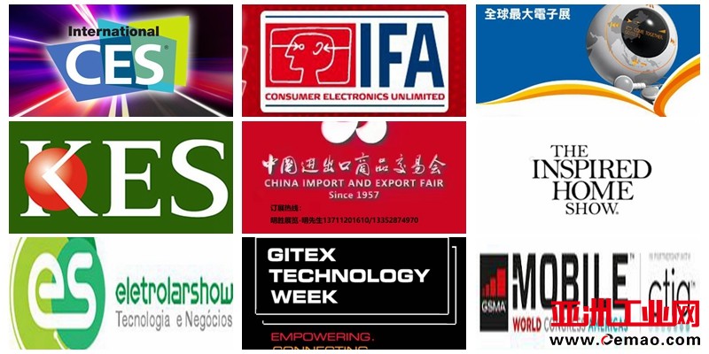 2023年明胜展览全球展览会2