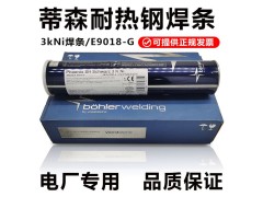 伯乐ER90S-B9耐热钢焊丝T91/P91管道电焊丝