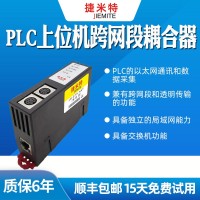 网口转网口IP地址转换器跨网段网络NAT耦合器