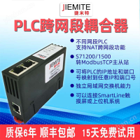 PLC以太网跨网段网络耦合器IP地址映射PN模块