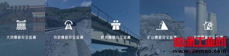 爆破振动监测机构