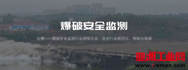 爆破振动监测单位
