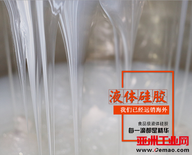5半透明硅胶