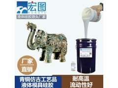 仿青铜模具硅胶耐高温流动性好抗撕裂性强
