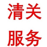 水晶进口清关流程