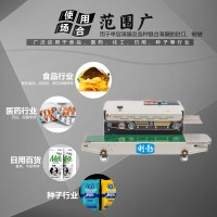 防爆多功能薄膜封口机EXBZ-900-10BG