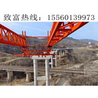 广西百色架桥机出租厂家 双导梁架桥机的结构与特点