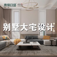承接别墅大宅装修、各种家装、工装 （大咖设计师规划预案）