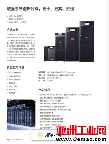 产品3c3hd彩图2