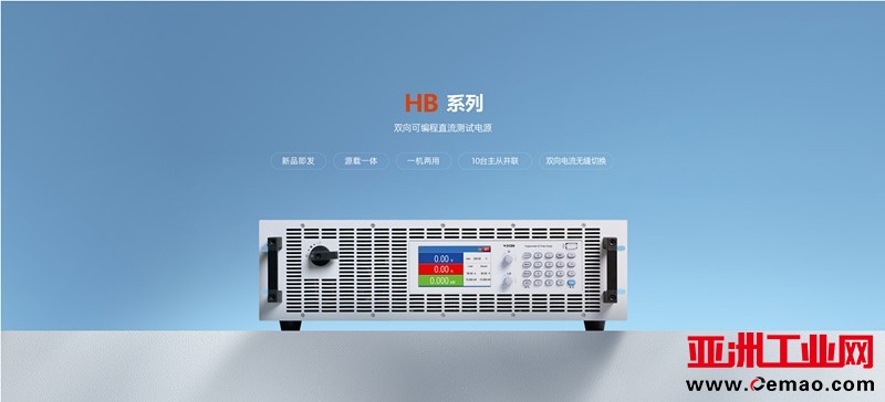 HB系列双向直流电源图片