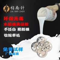 25度复古文化石砖模具 室温硫化水泥制品模具胶 液体翻模硅胶