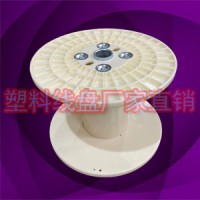 PN500E塑胶电源线周转收线轮线轴