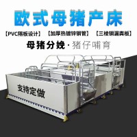欧式产床加长加宽热浸锌母猪产床优势