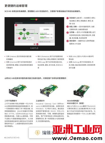 产品3c3hd彩图6