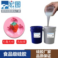 食品级液体硅胶 抗撕拉耐高温耐老化半透明矽胶
