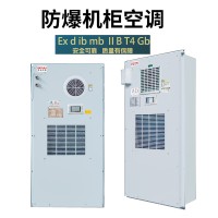电气柜机柜控制柜特种防爆空调内置凝水蒸发器