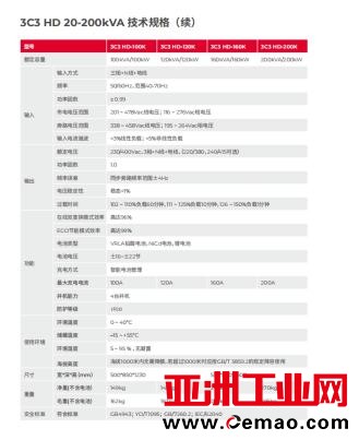产品3c3hd彩图8