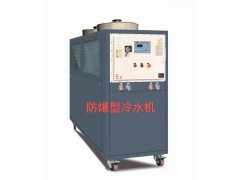 防爆型冷水机组 低温防爆式水冷机 防爆式冰水机 制冷机组