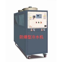 防爆型冷水机组 低温防爆式水冷机 防爆式冰水机 制冷机组
