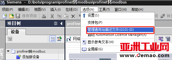 Modbus转Profinet1
